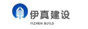 伊真建設(shè)
